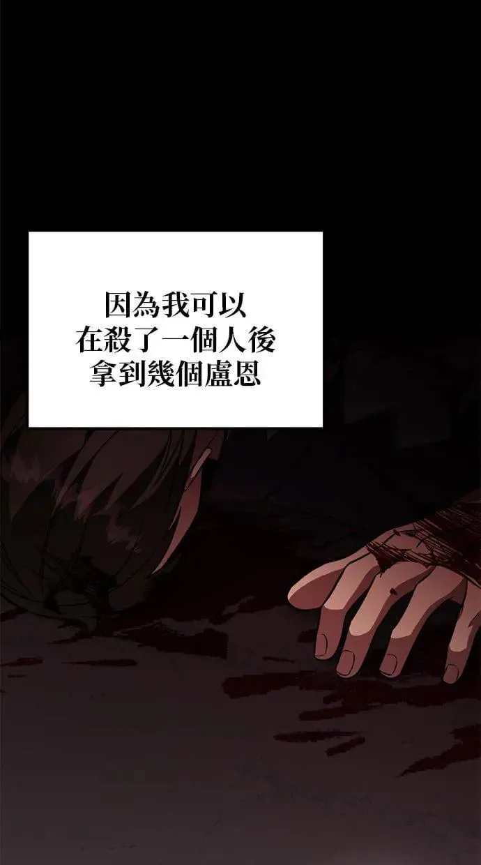 第15话 月亮(3) 第40页