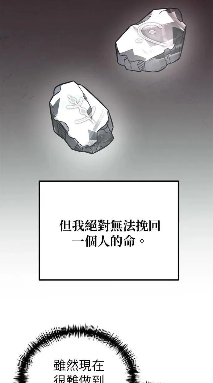 第15话 月亮(3) 第41页