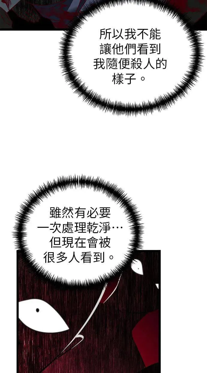 第15话 月亮(3) 第43页