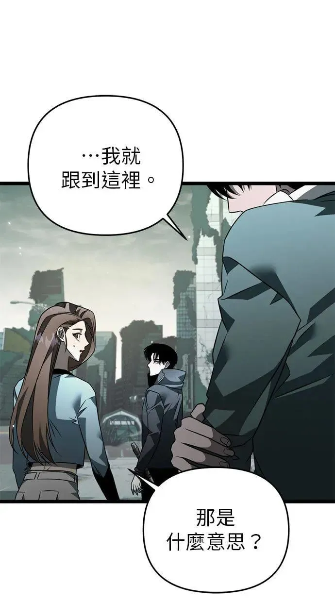 第15话 月亮(3) 第45页