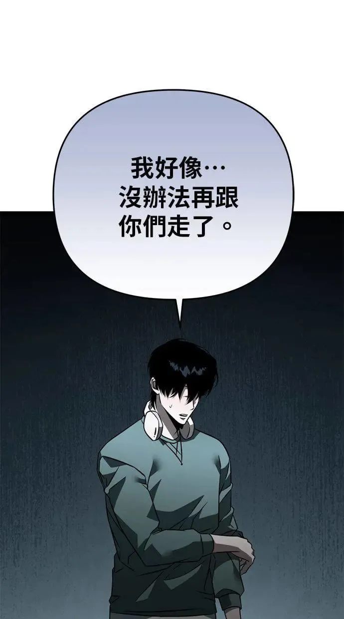第15话 月亮(3) 第46页