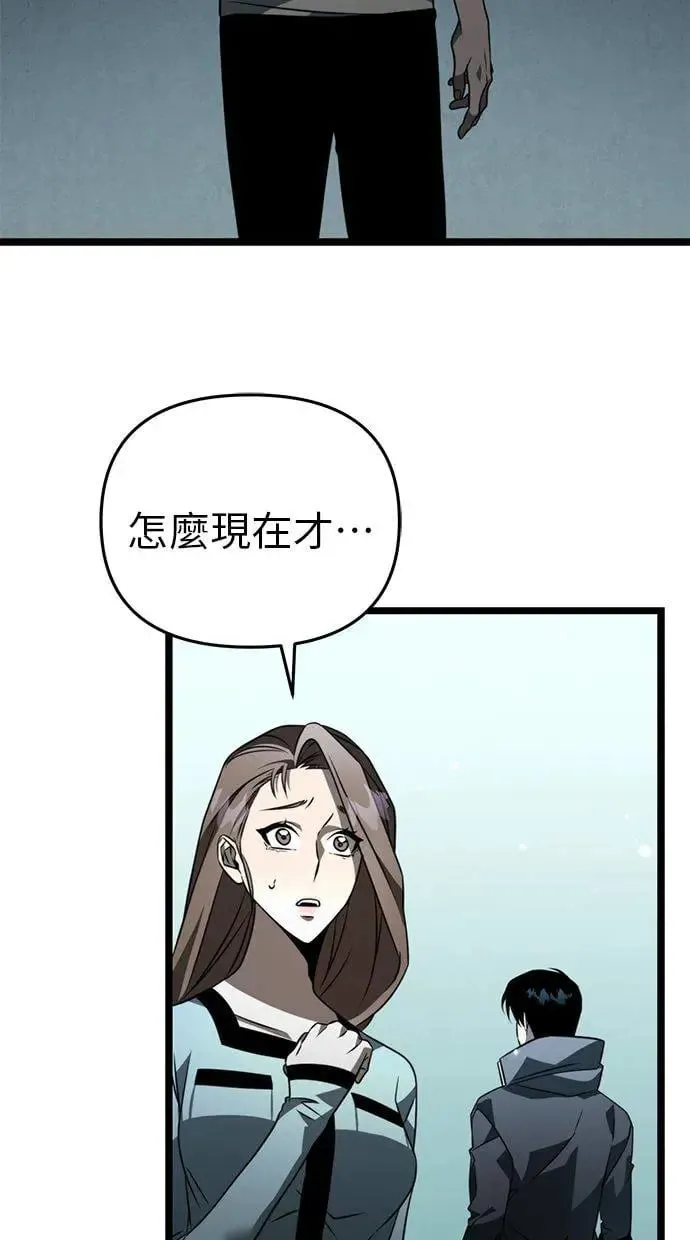第15话 月亮(3) 第47页