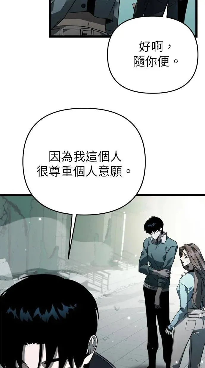 第15话 月亮(3) 第48页
