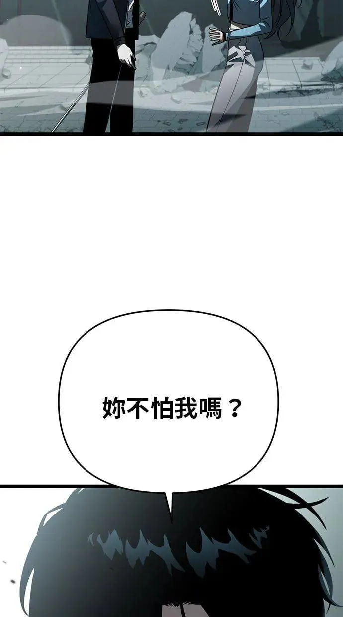 第15话 月亮(3) 第52页