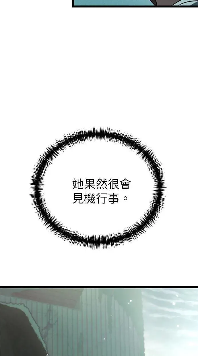 第15话 月亮(3) 第62页