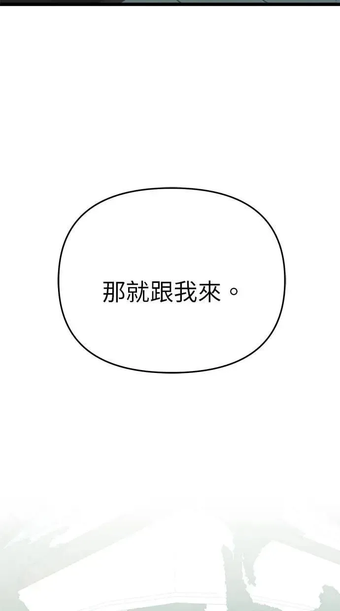 第15话 月亮(3) 第64页
