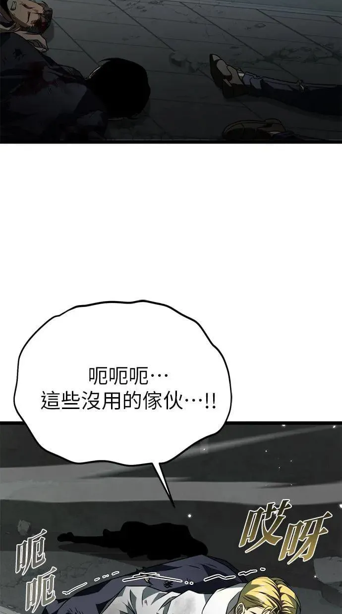 第15话 月亮(3) 第69页