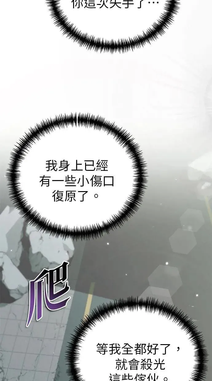 第15话 月亮(3) 第71页