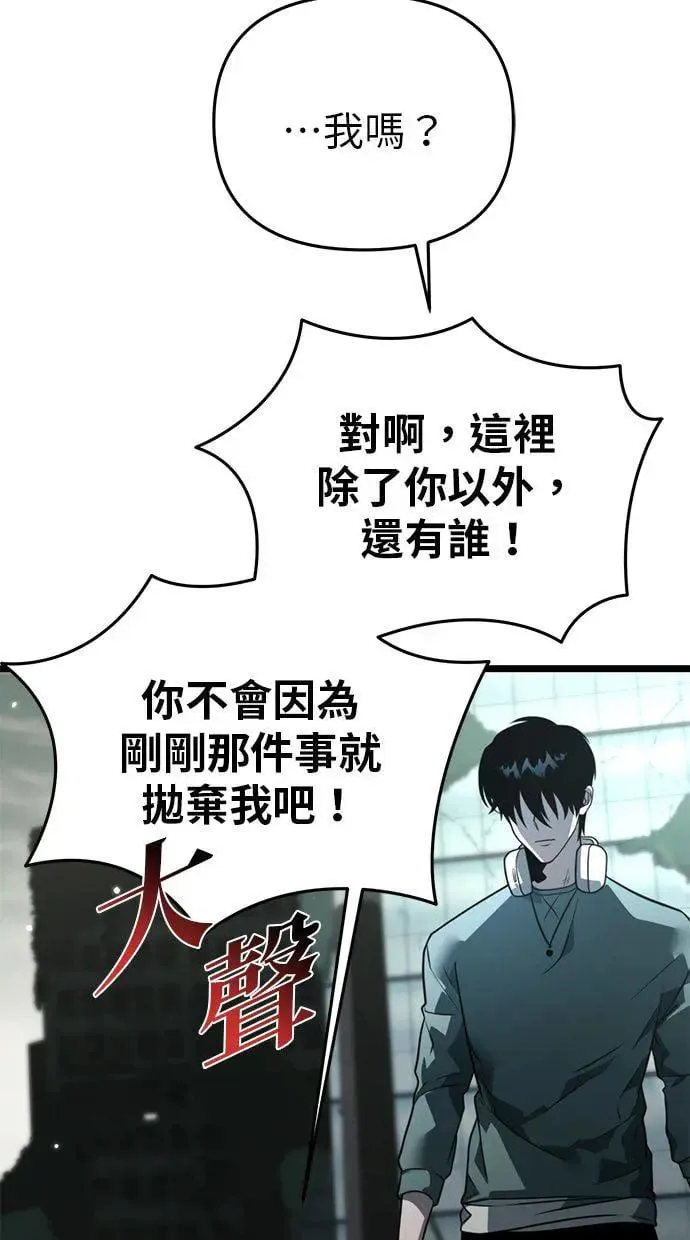 第15话 月亮(3) 第79页