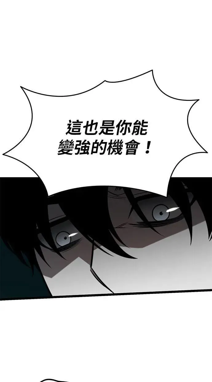 第15话 月亮(3) 第81页