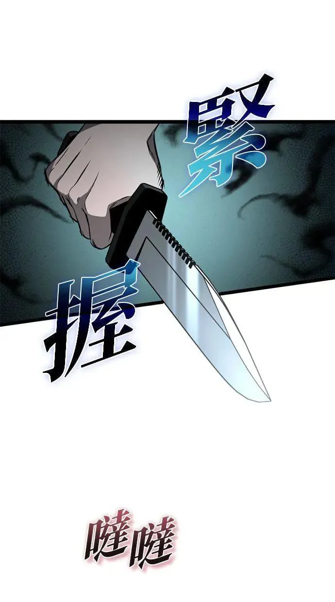 第15话 月亮(3) 第84页