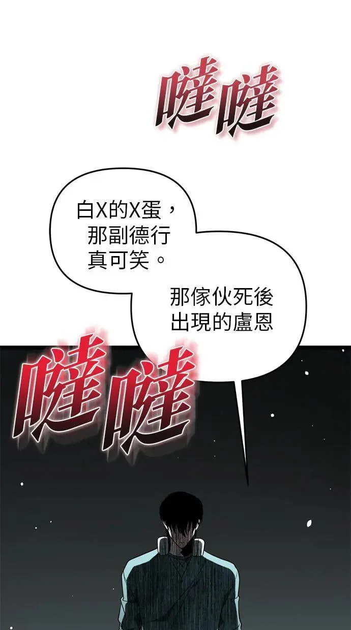 第15话 月亮(3) 第85页