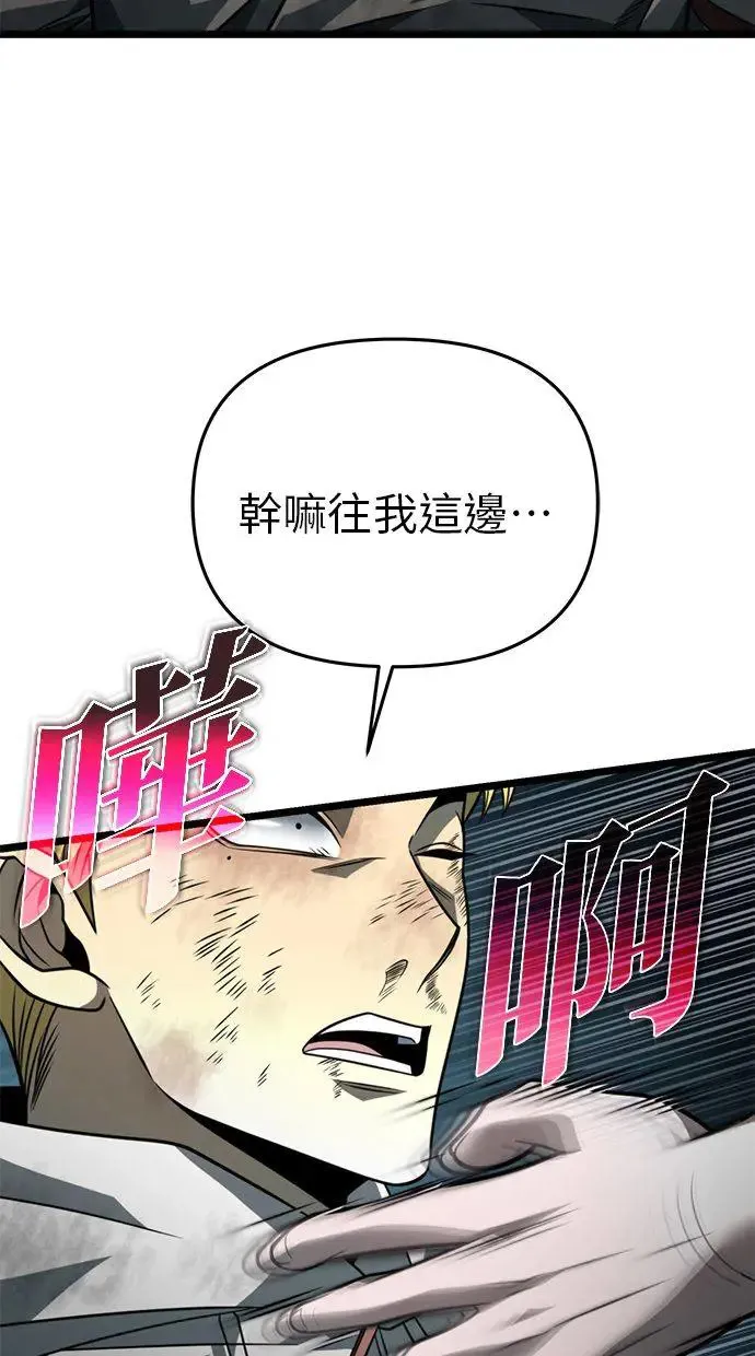 第15话 月亮(3) 第88页