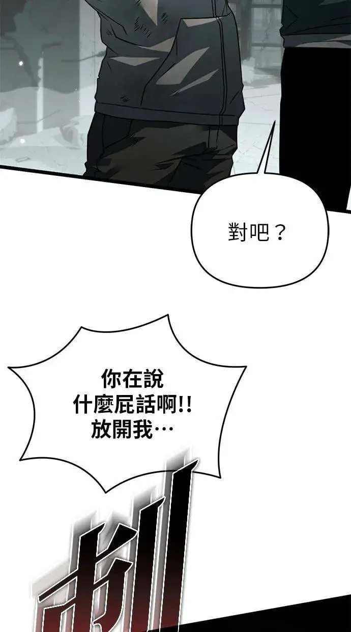 第15话 月亮(3) 第94页