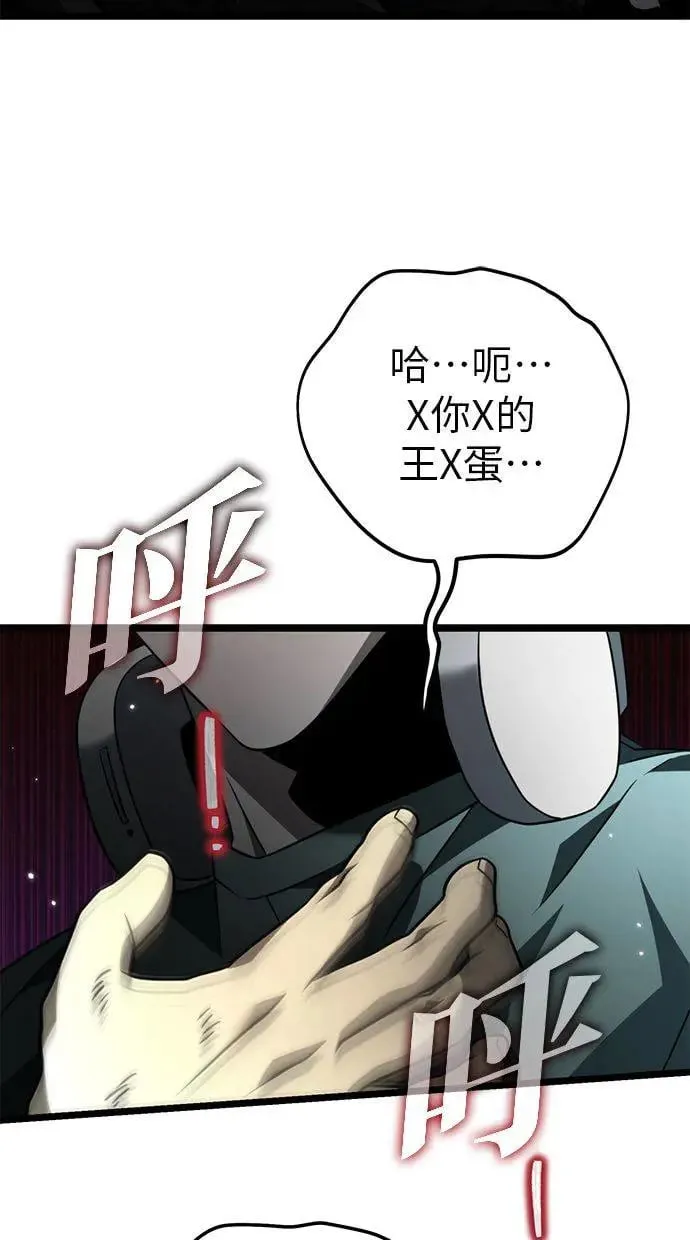 第15话 月亮(3) 第97页