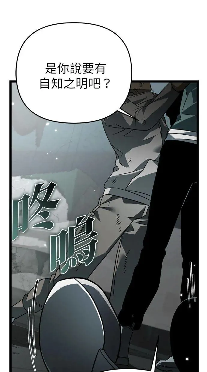 第15话 月亮(3) 第99页