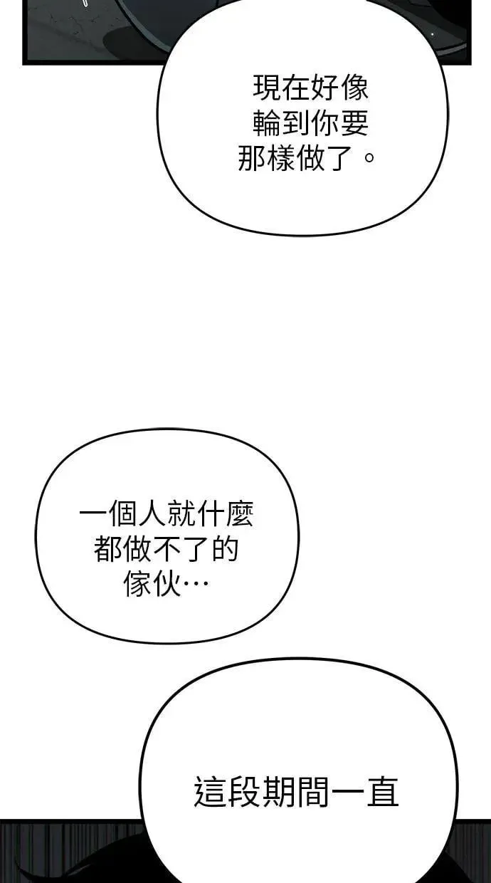 第15话 月亮(3) 第100页