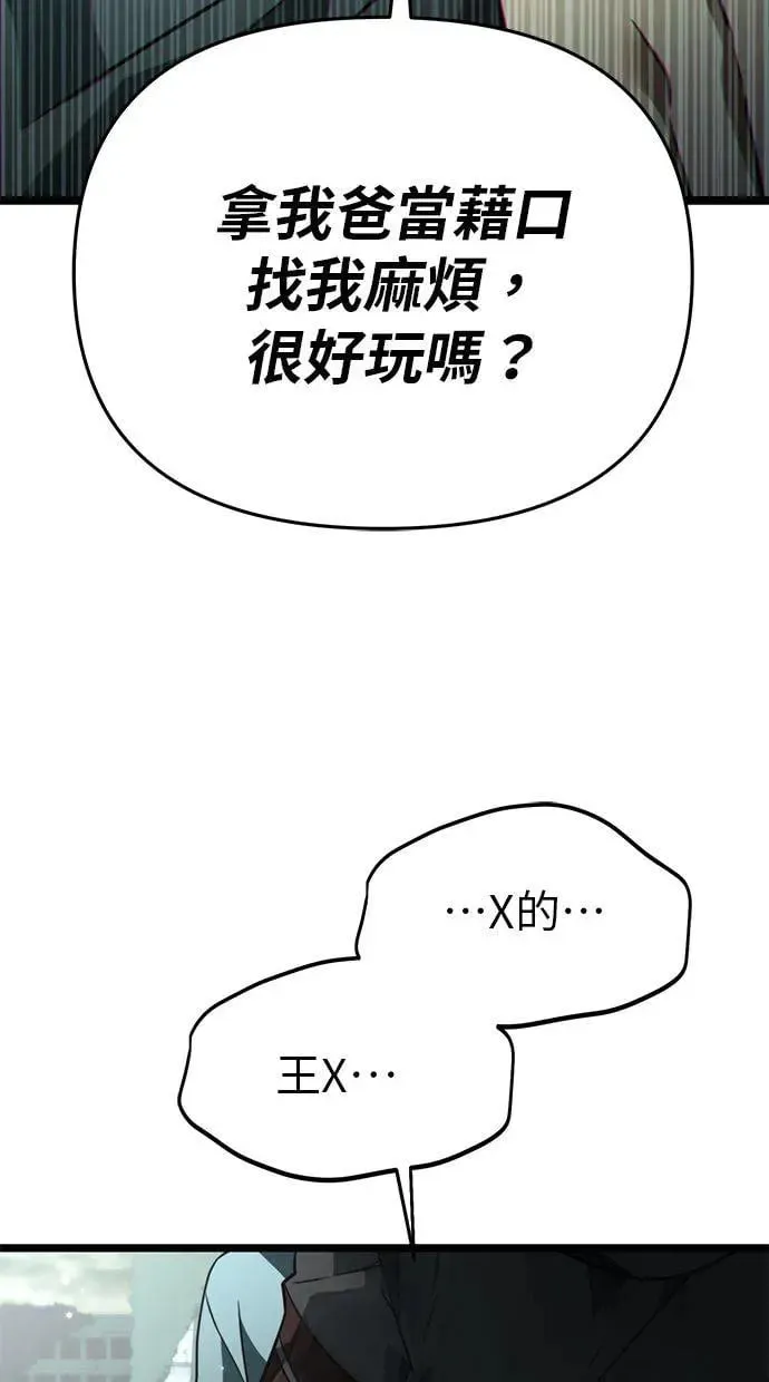 第15话 月亮(3) 第102页