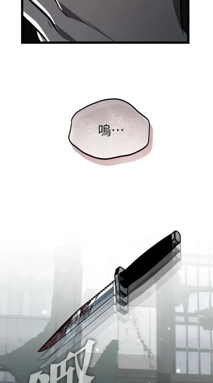 第15话 月亮(3) 第105页
