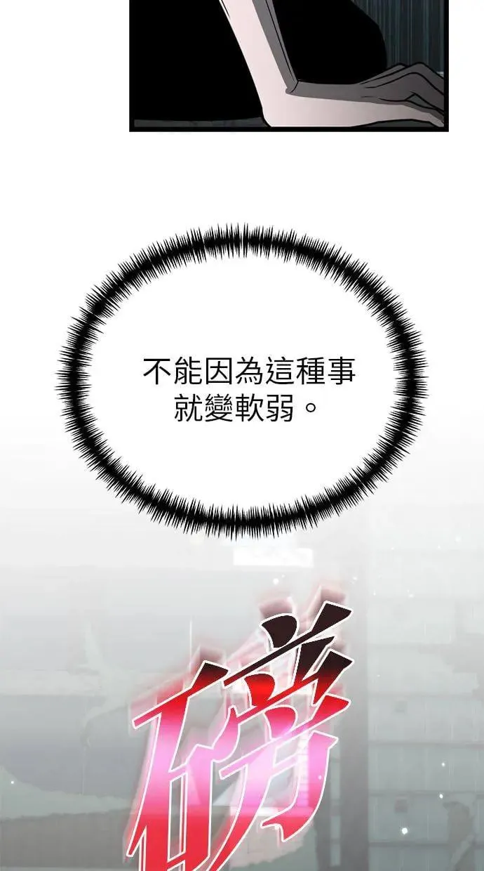 第15话 月亮(3) 第109页