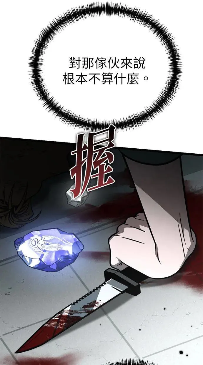 第15话 月亮(3) 第111页