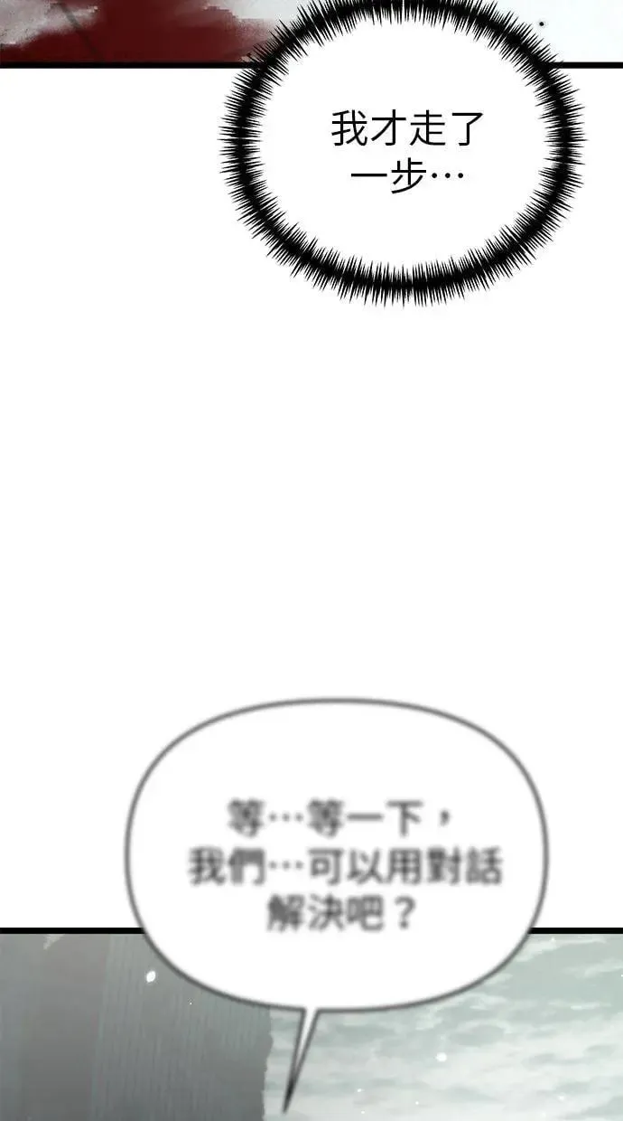 第15话 月亮(3) 第112页