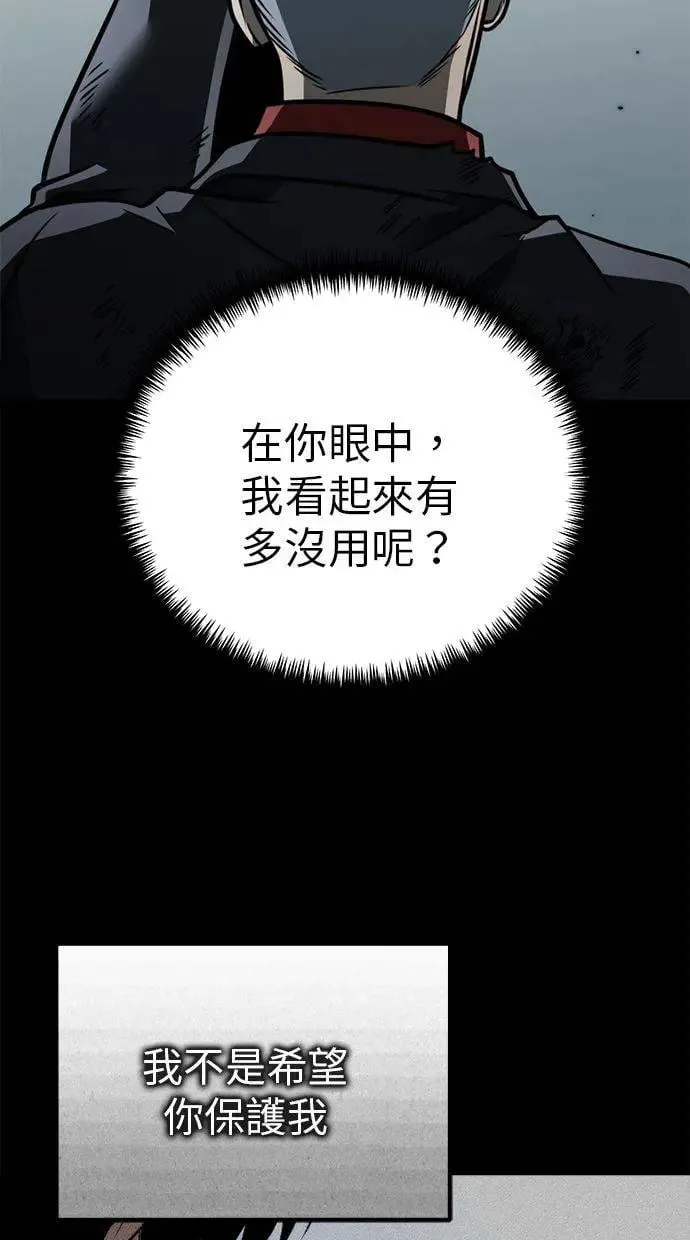 第15话 月亮(3) 第116页