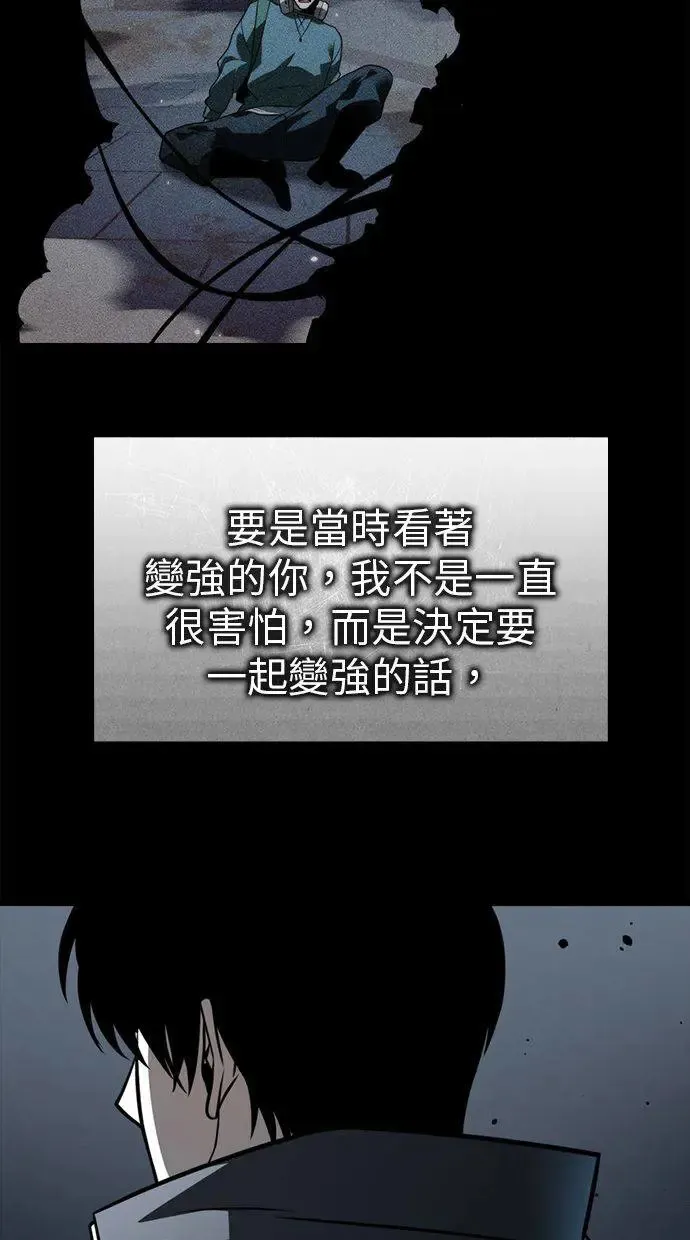 第15话 月亮(3) 第118页
