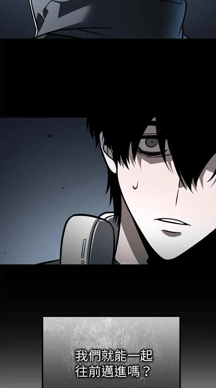 第15话 月亮(3) 第119页