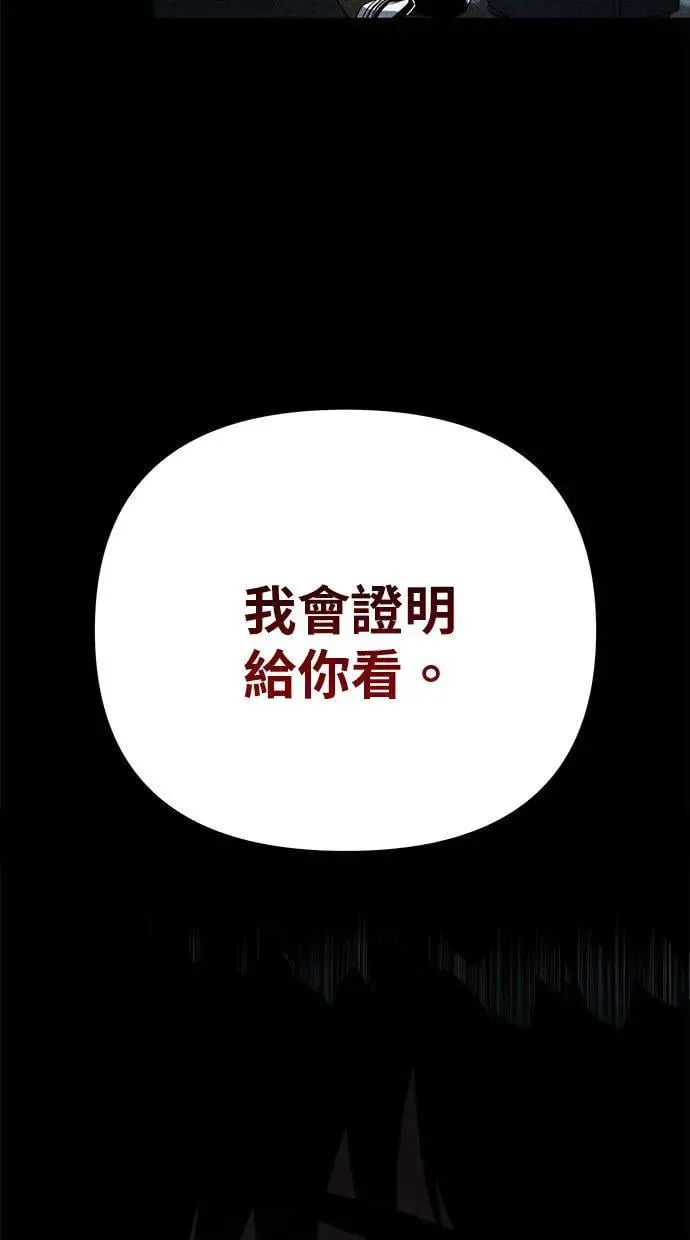 第15话 月亮(3) 第123页