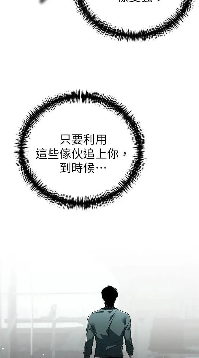 第15话 月亮(3) 第125页