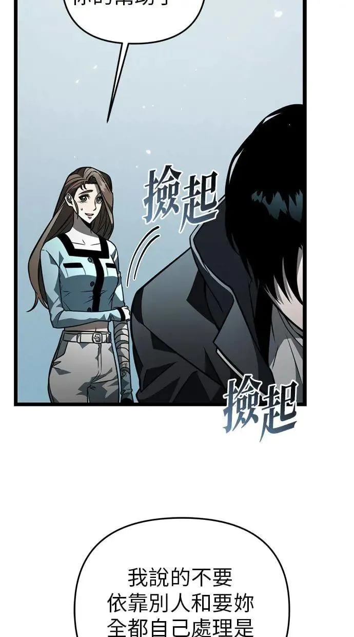 第16话 祭坛(1) 第14页