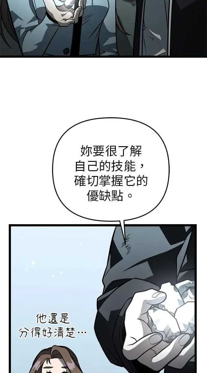第16话 祭坛(1) 第17页