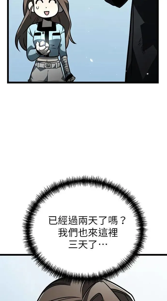 第16话 祭坛(1) 第18页