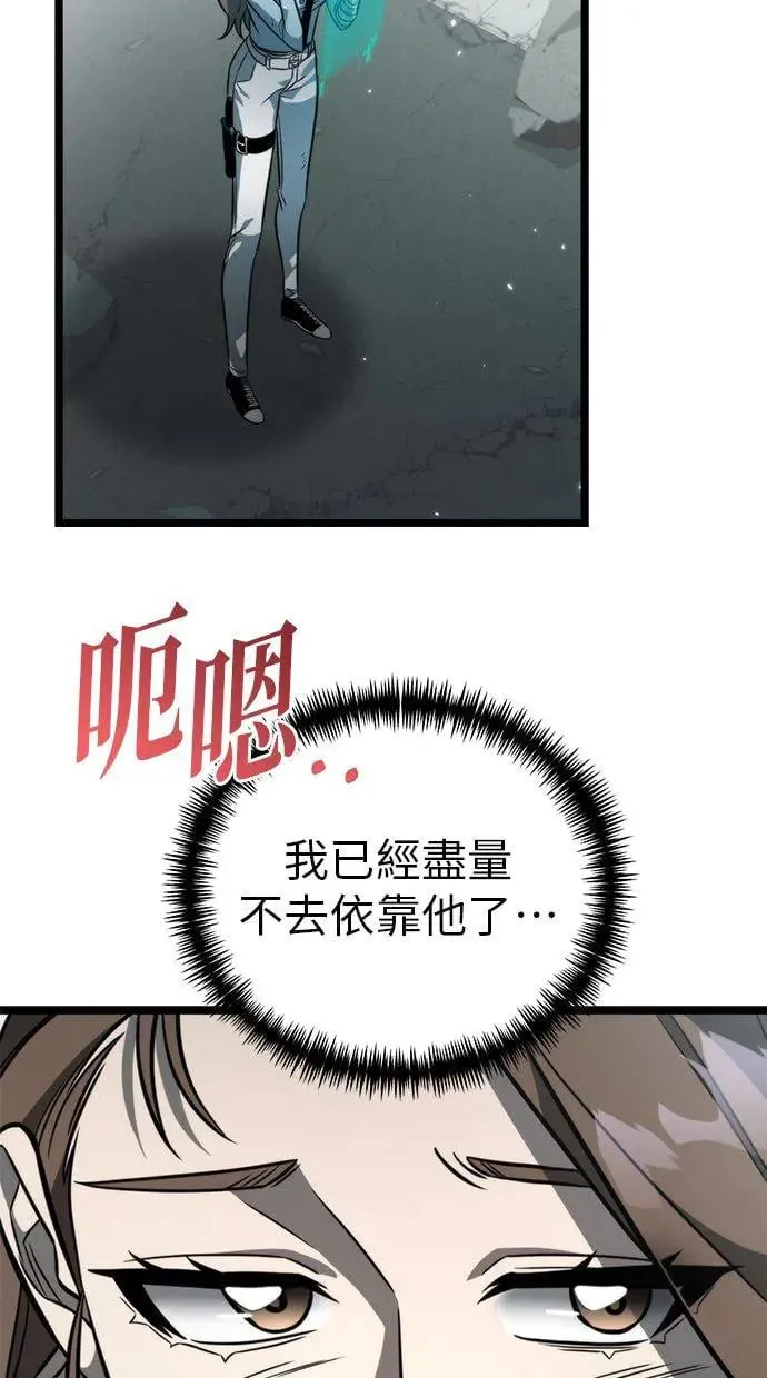 第16话 祭坛(1) 第21页