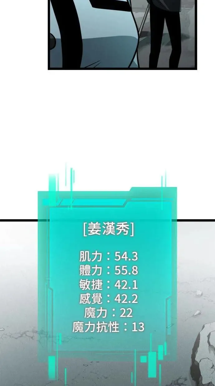 第16话 祭坛(1) 第23页