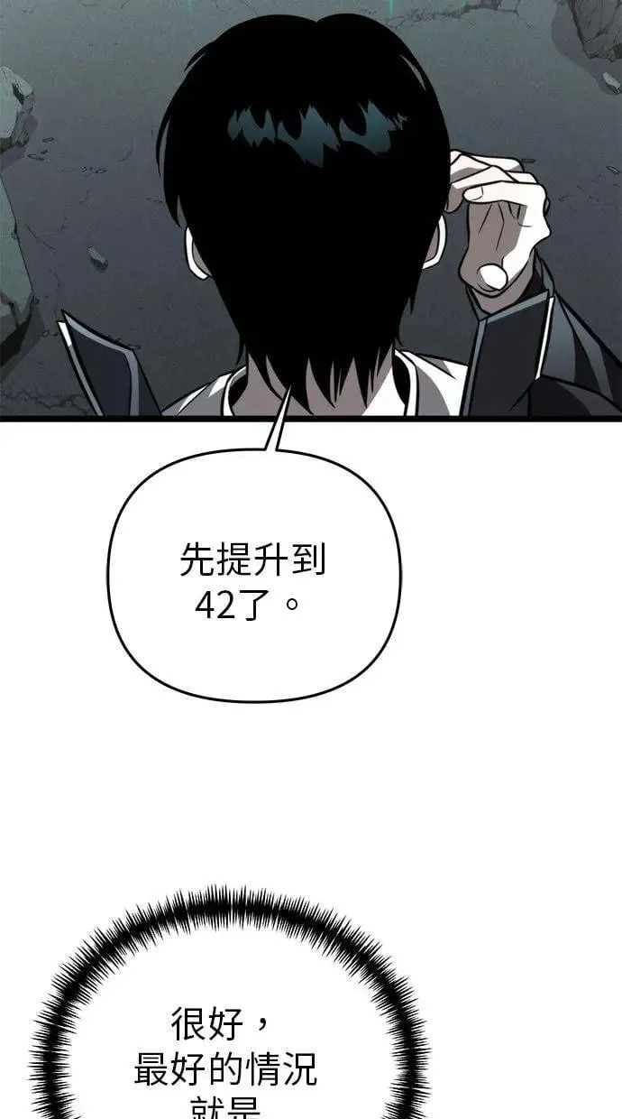 第16话 祭坛(1) 第24页