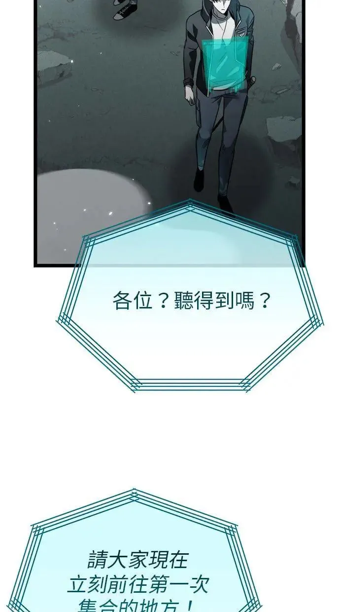 第16话 祭坛(1) 第27页