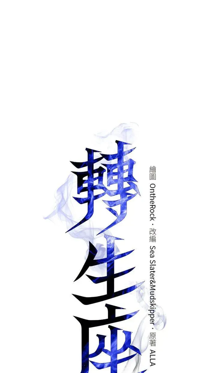 第16话 祭坛(1) 第30页