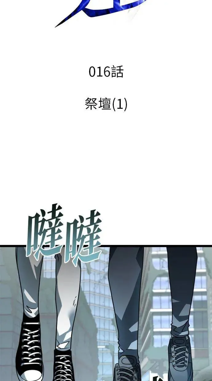 第16话 祭坛(1) 第31页