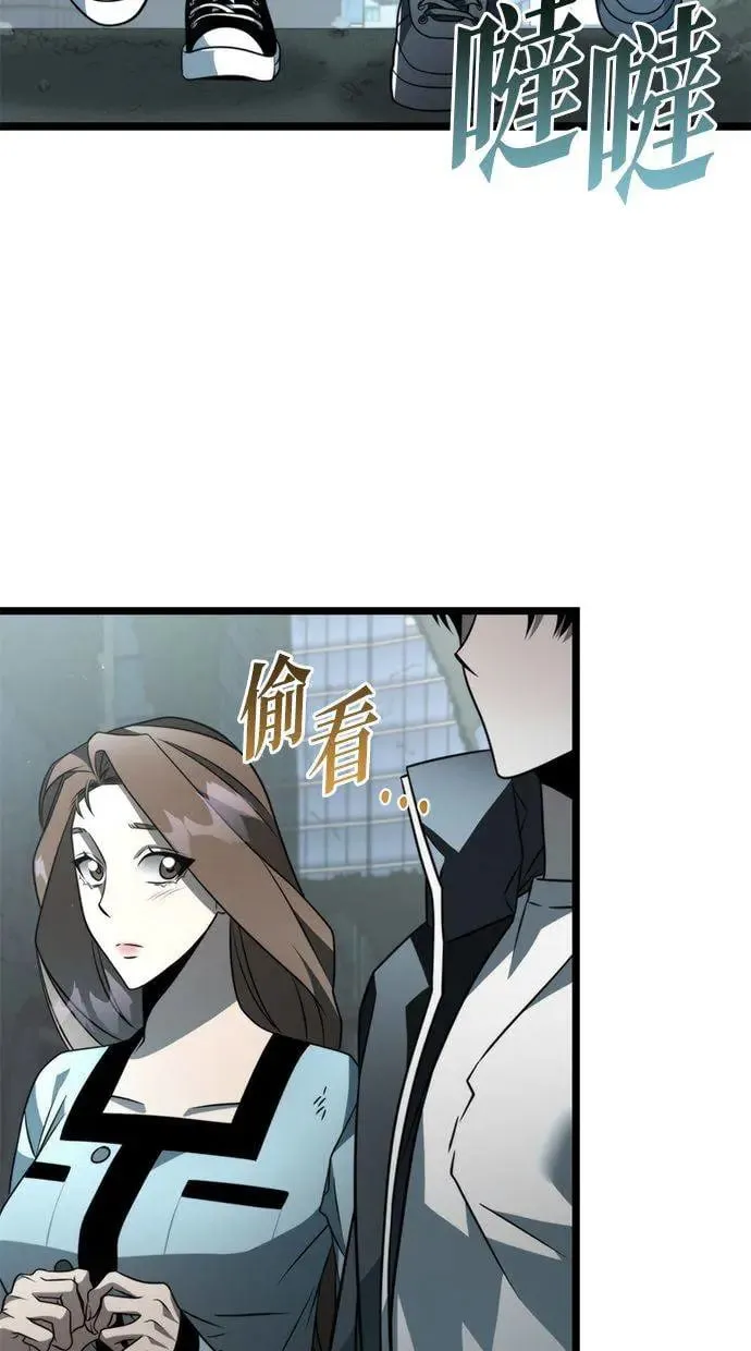 第16话 祭坛(1) 第32页
