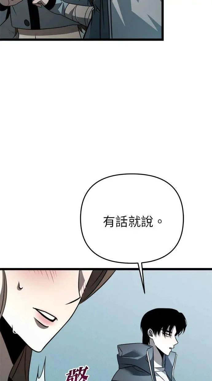 第16话 祭坛(1) 第33页