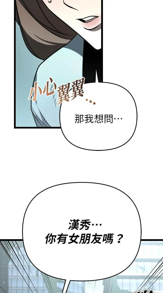 第16话 祭坛(1) 第35页