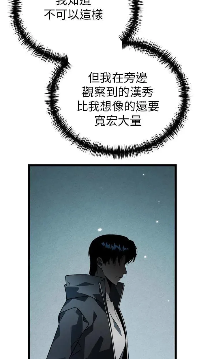 第16话 祭坛(1) 第38页