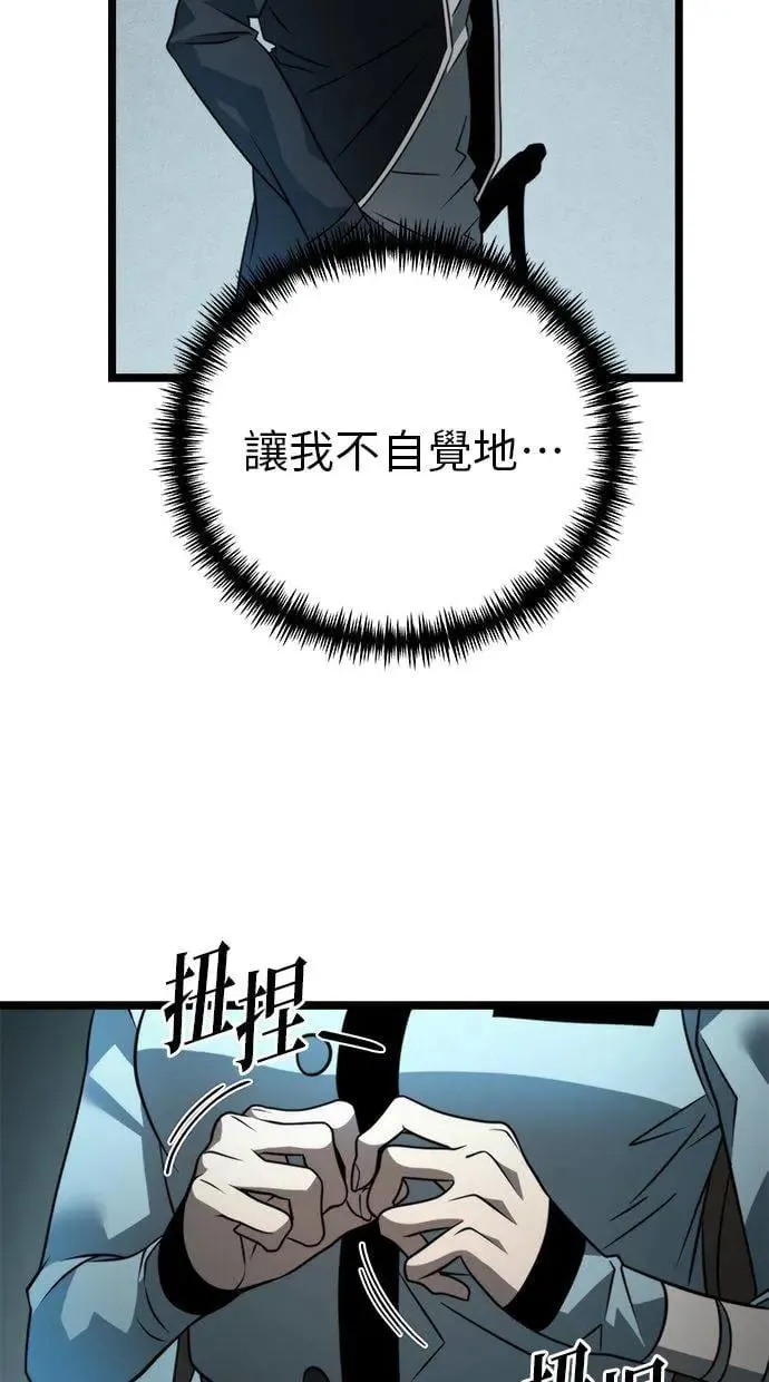 第16话 祭坛(1) 第39页