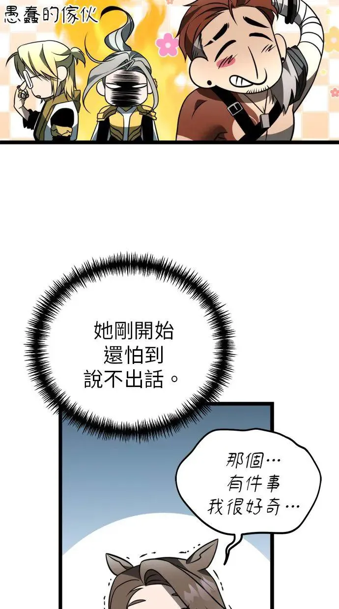 第16话 祭坛(1) 第42页