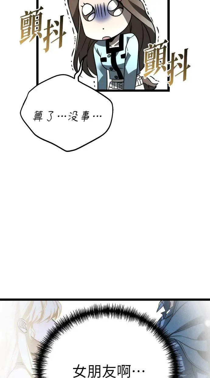 第16话 祭坛(1) 第43页