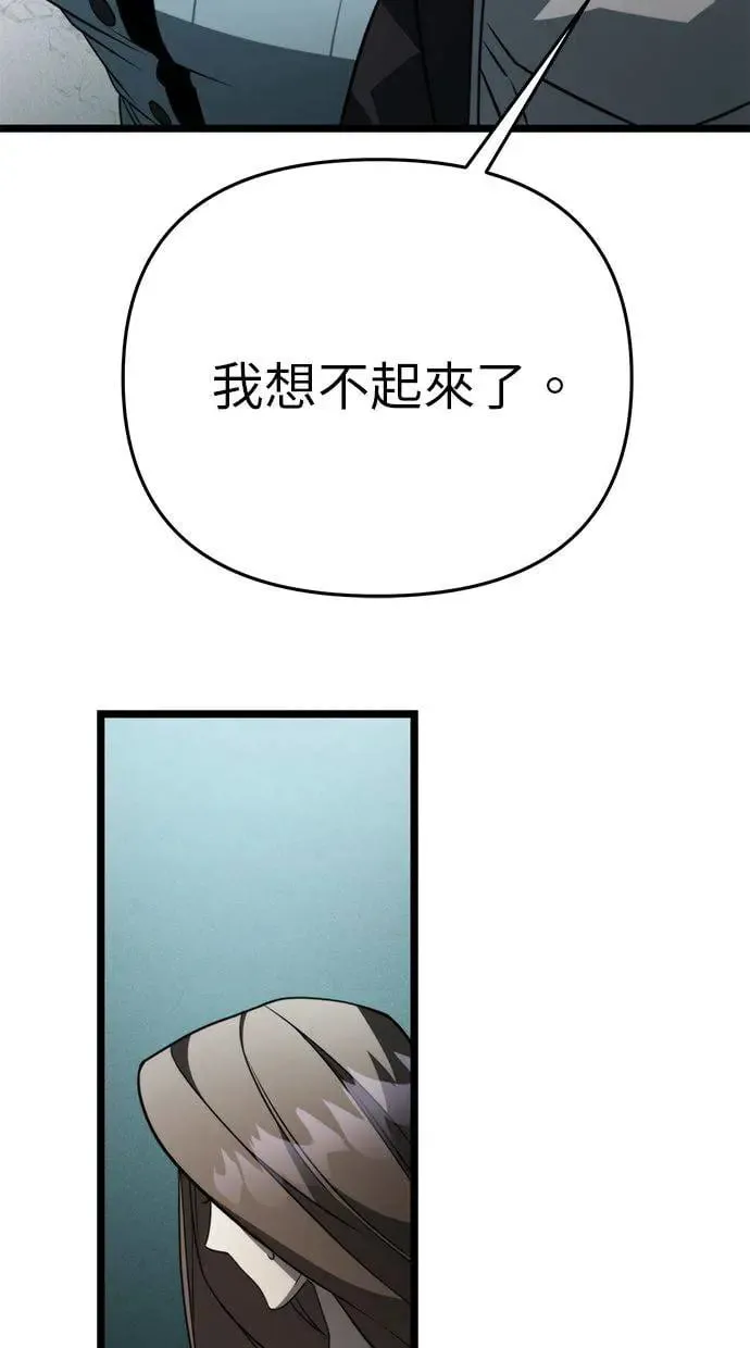 第16话 祭坛(1) 第46页
