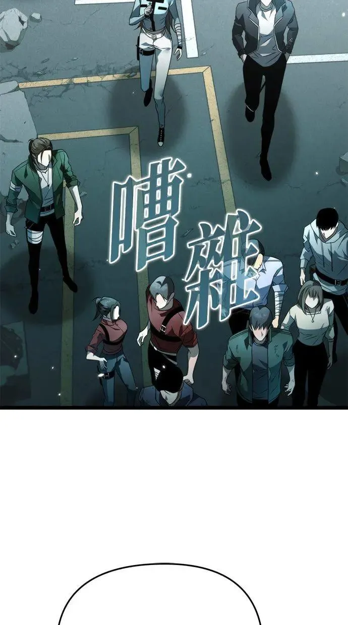 第16话 祭坛(1) 第50页