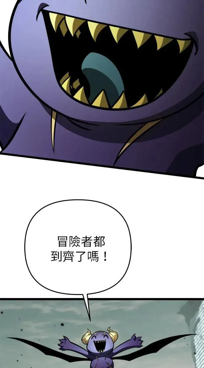 第16话 祭坛(1) 第53页